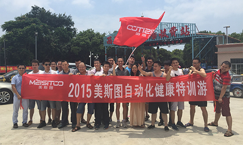 激情似火，七月燃燒，2015年中美斯圖健康特訓(xùn)游活動(dòng)！